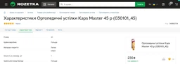 Ортопедичні устілки Kaps Master 38 р (030101_38)