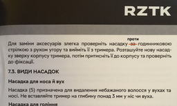 Триммер RZTK TR 500 фото от покупателей 4