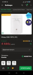 Бойлер Midea D80-15FG (W) фото від покупців 11
