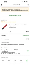 Нож монтажный Milwaukee FASTBACK выкидной многофункциональный, 6 в 1 (4932478559) фото от покупателей 3