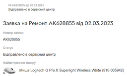 Миша Logitech G Pro X Superlight Wireless Black (910-005880) фото від покупців 12