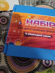 Набор с эпоксидной смолой для изготовления украшений создания аксессуаров брелков колец сережек и бижутерии своими руками из эпоксидной смолы для новичков 220 в 1 SKOVEN фото от покупателей 6