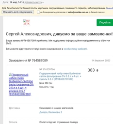 Подарочный набор пива Budweiser светлое фильтрованное 5% 0.5 л x 4 шт. + кружка 0.5 л (8594403707380) фото от покупателей 9
