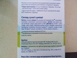 Дитяча суха молочна суміш HiPP Combiotic 4 Junior з пробіотиками L.fermentum, пребіотиками GOS, Метафоліном та вітаміном Д для дітей з 18 місяців 500 г (9062300002048) фото від покупців 1