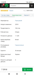 Компрессор Intertool PT-0029