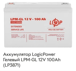 Акумулятор гелевий LogicPower LPM-GL 12V - 9 Ah фото від покупців 14