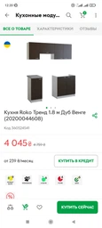 Кухня Roko Тренд 1.8 м Белый (20200044607) фото от покупателей 3