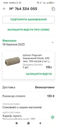 Шпагат Радосвіт хлопковый белый, 630 текс, 100 метров 2 шт (4820172932864) фото от покупателей 4