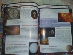 Большая книга почемучки А Котка Кристалл Бук фото от покупателей 4