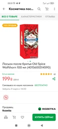Лосьон после бритья Old Spice Wolfthorn 100 мл (4015600314590) фото от покупателей 2