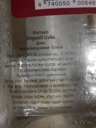 Джин Kingsmill 1.0 л 38% (4740050006466) фото от покупателей 1