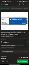 SSD диск Western Digital Blue SA510 500GB M.2 PCIe 3.0 x4 NAND TLC (WDS500G3B0B)