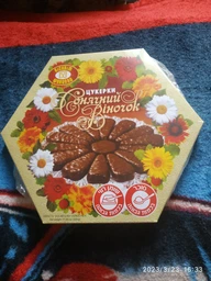 Цукерки Бісквіт-шоколад Сонячний віночок 500 г (4820026670430)