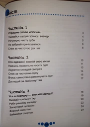 Книга юного джентльмена - Новоспасська Є (9786176953494) фото от покупателей 8