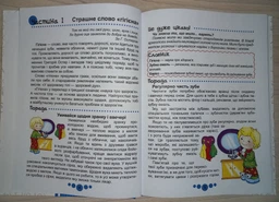 Книга юного джентльмена - Новоспасська Є (9786176953494) фото от покупателей 6
