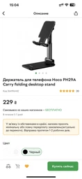 Настільний тримач підставка для телефону та планшета Hoco PH29A на 4,7-10 дюйми чорний фото від покупців 4