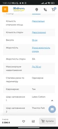 Матрас ортопедический USLEEP Art Bliss Cocos 90x190 см фото от покупателей 4
