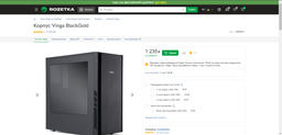 Блок живлення Vinga 400W (PSU-400-12 black) фото от покупателей 2
