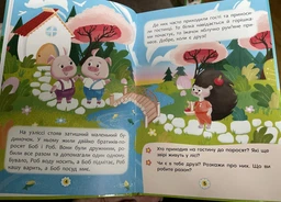 Казки про почуття та емоції. Як перестати злитися? (9786175473221) фото от покупателей 9