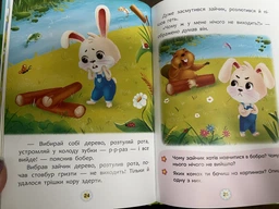 Казки про почуття та емоції. Як перестати злитися? (9786175473221) фото от покупателей 8