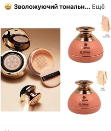 Увлажняющий тональный крем кушон Bogenia Velvet CC Cream BG601 - №3 Natural Biege, 12 мл