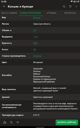 Коньяк Одесский Коньячный Завод Чайка 7 лет выдержки 0.5 л 40% (4820000945721) фото от покупателей 13