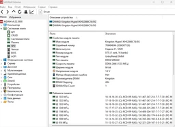 Оперативная память HyperX DDR4-2666 16384MB PC4-21300 (Kit of 2x8192) Fury Black (HX426C16FB3K2/16) фото от покупателей 16