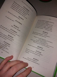 Книга Лісова пісня. Шкільна серія. Автор - Леся Українка (BookChef) фото від покупців 2
