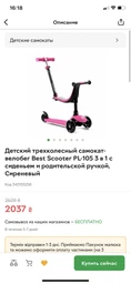 Дитячий триколісний самокат-велобіг Best Scooter PL-422 3 в 1 з сидінням та батьківською ручкою, Блакитний фото від покупців 1