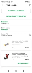 Акумулятор 18650 Fenix (2600 mAh) micro usb зарядка
