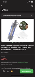 Портативный фильтр для воды Miniwell L630 персональный фильтр для воды фото от покупателей 6