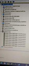 Процессор AMD FX-8300 3.3GHz sAM3+ Tray 95w (FD8300WMW8KHK) Vishera Б/У фото от покупателей 1