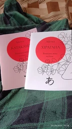 Японська мова Абетка Хірагана (українське видання)