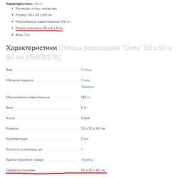 Крісло розкладне Сила 500 x 500 x 800 мм павук (960752) фото від покупців 2