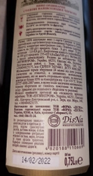 Вино Vardiani Алазанская долина красное полусладкое 0.75 л 9-13% (4820188110669)