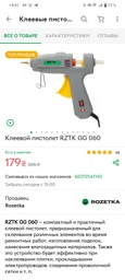 Стержни клеевые MASTERTOOL 11.2х200 мм 12 шт прозрачные 42-0153 фото от покупателей 1