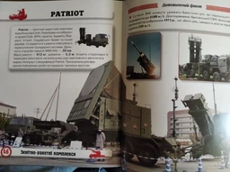 Артилерійське та ракетне озброєння, фотоенциклопедія. Світ навколо нас фото від покупців 3