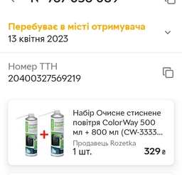 Набор Чистящий сжатый воздух ColorWay 500 мл + 800 мл (CW-3333/CW-3380) фото от покупателей 6