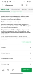 Микрофон Boya BY-M1 Pro (196769)
