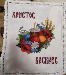 Набір для вишивки бісером Княгиня Ольга Великодній рушник. ХВ-027ч фото від покупців 1