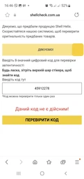Олива моторна Shell Helix HX8 ECT 5W-40 5л фото от покупателей 8