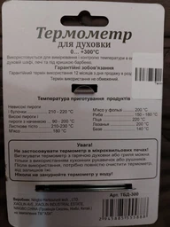 Кухонний термометр для духовки внутрішній градусник для духовки та печі BRS фото від покупців 8