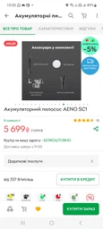 Ручний бездротовий пилосос AENO SC1 (ASC0001) фото от покупателей 12