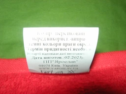 Рушник махровий Ярослав ЯР-400 40x70 см Темно-рожевий (37770) фото від покупців 12