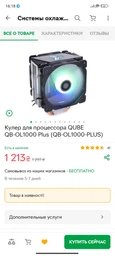 Корпус QUBE Neptune Black (QB07N_FCNU3) фото от покупателей 19