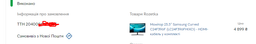 Монітор 23.5" Samsung Curved C24F396F (LC24F396FHIXCI) - HDMI-кабель у комплекті