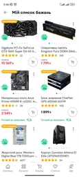 Оперативная память HyperX DDR4-2666 16384MB PC4-21300 (Kit of 2x8192) Fury Black (HX426C16FB3K2/16) фото от покупателей 12