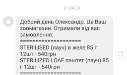 Влажный корм для кошек Royal Canin Sterilised Gravy для стерилизованных, 85 г фото от покупателей 2