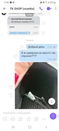 КОМПЛЕКТ SCALE SPORT. WHITE, РОЗМІР 34-37