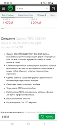 Ковдра "DREAM COLLECTION" BAMBOO 140*210 см